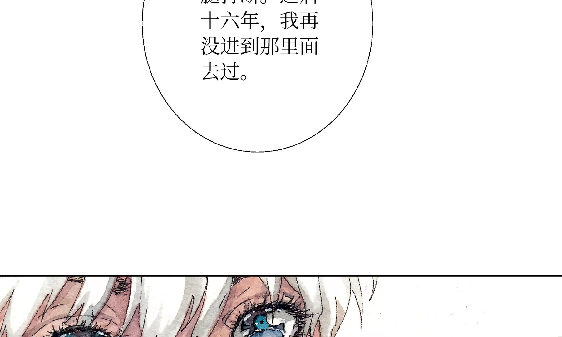 莫虛吟之蓬萊客 - 第1話 長明燈(3/4) - 2