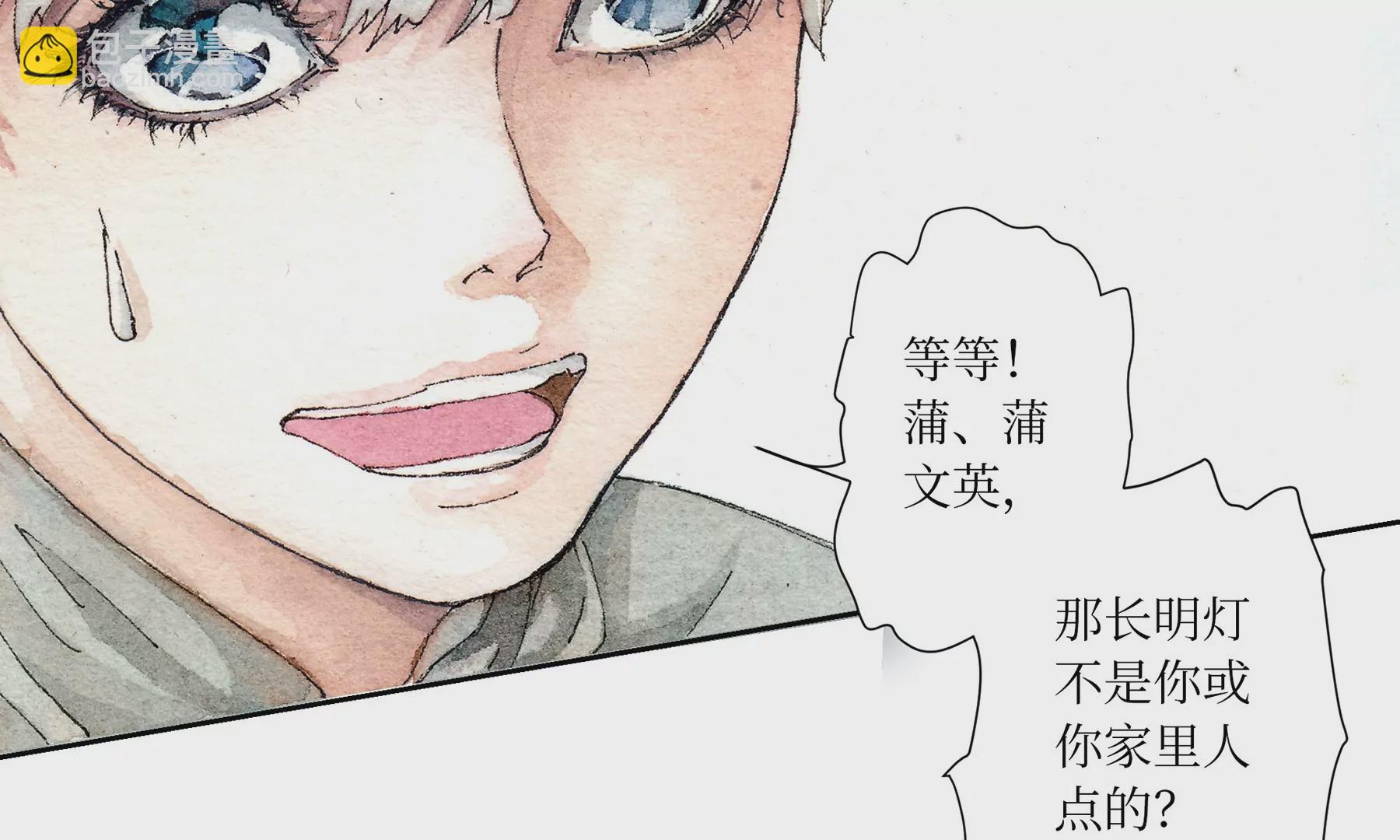 莫虛吟之蓬萊客 - 第1話 長明燈(3/4) - 3