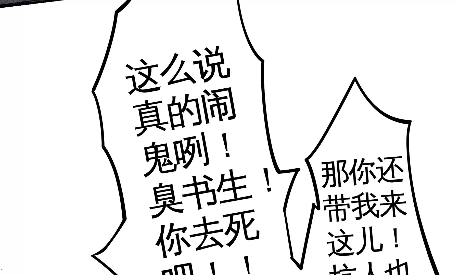 莫虛吟之蓬萊客 - 第1話 長明燈(3/4) - 3