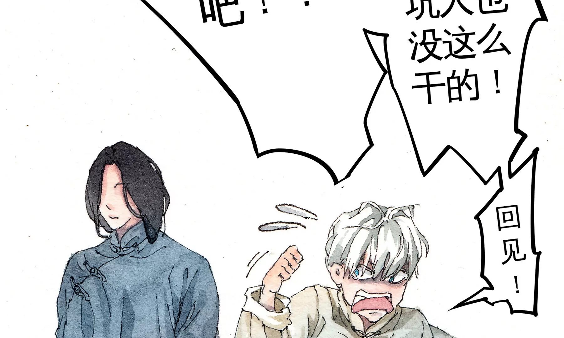 莫虛吟之蓬萊客 - 第1話 長明燈(3/4) - 4