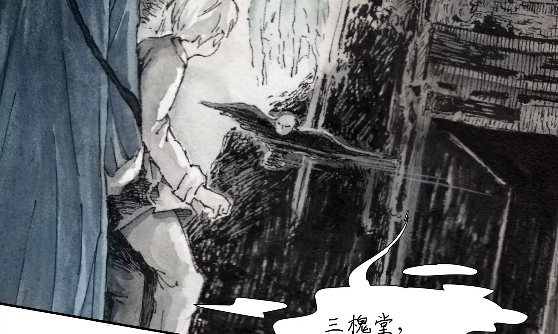 莫虛吟之蓬萊客 - 第1話 長明燈(4/4) - 3