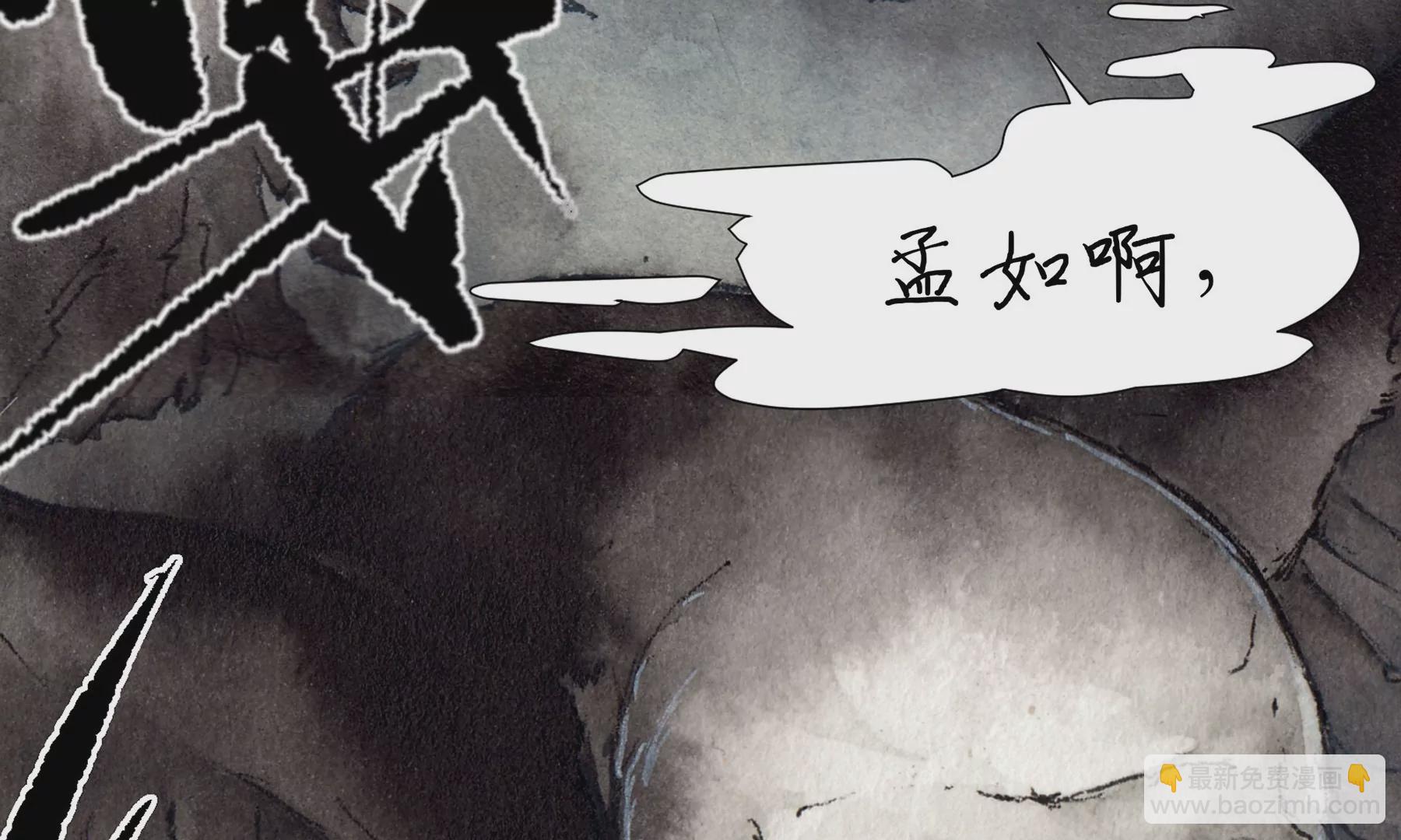 莫虛吟之蓬萊客 - 第1話 長明燈(4/4) - 1