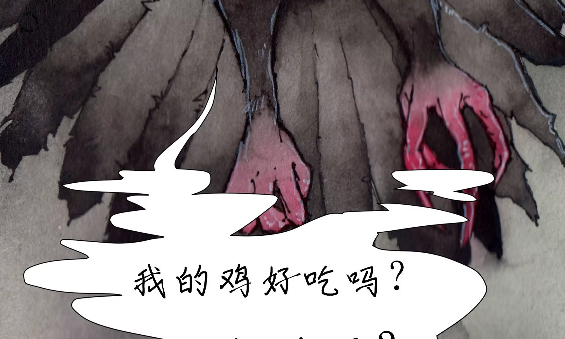 莫虛吟之蓬萊客 - 第1話 長明燈(4/4) - 3