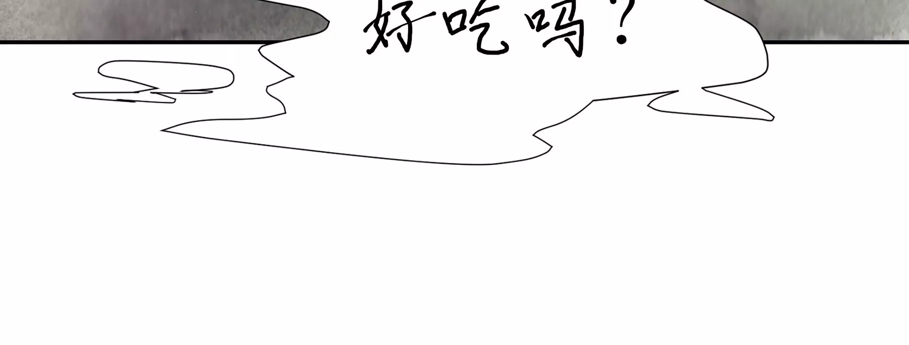 莫虛吟之蓬萊客 - 第1話 長明燈(4/4) - 4