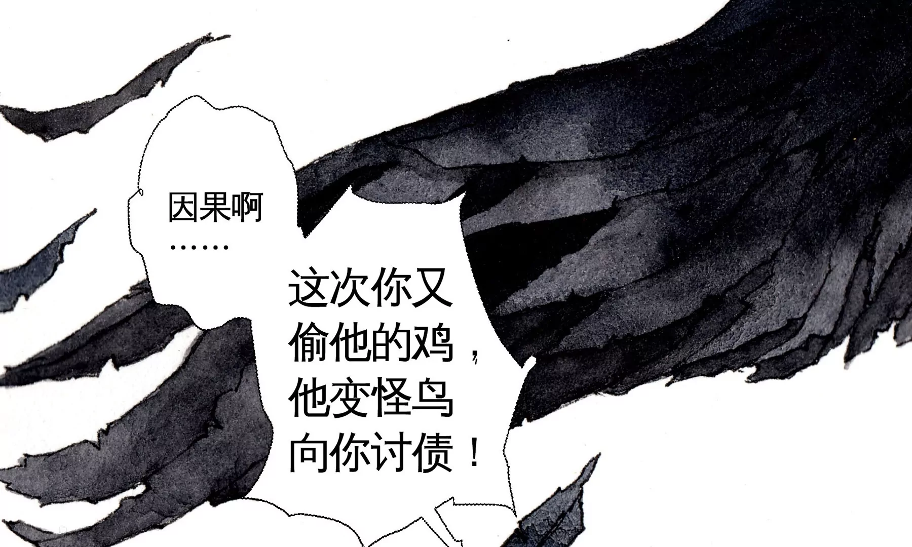 莫虛吟之蓬萊客 - 第1話 長明燈(4/4) - 2