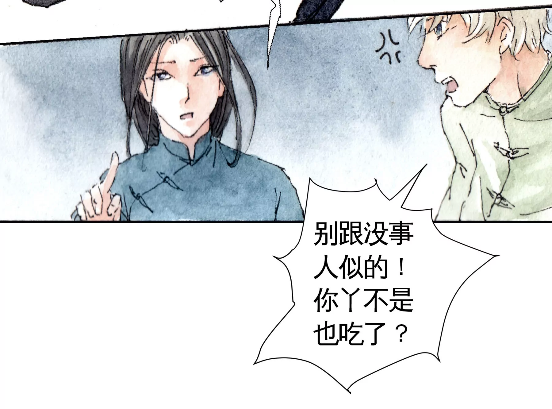 莫虛吟之蓬萊客 - 第1話 長明燈(4/4) - 3