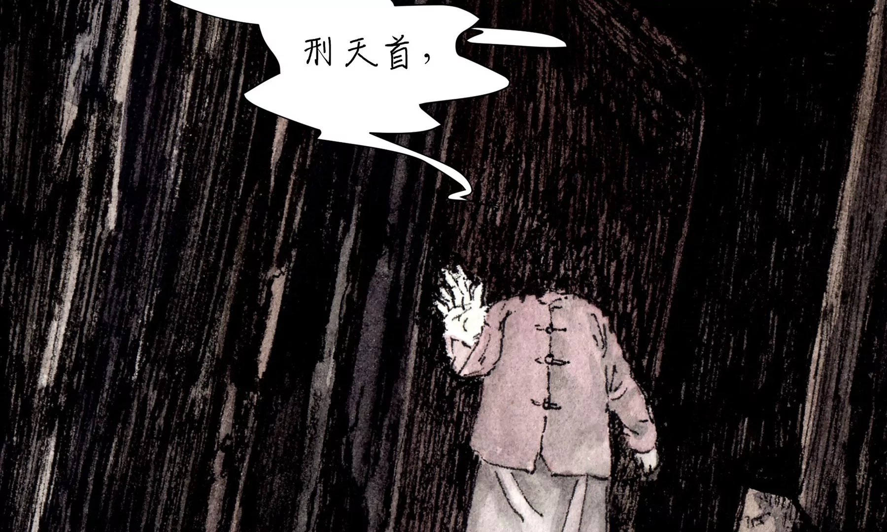 莫虛吟之蓬萊客 - 第1話 長明燈(4/4) - 6