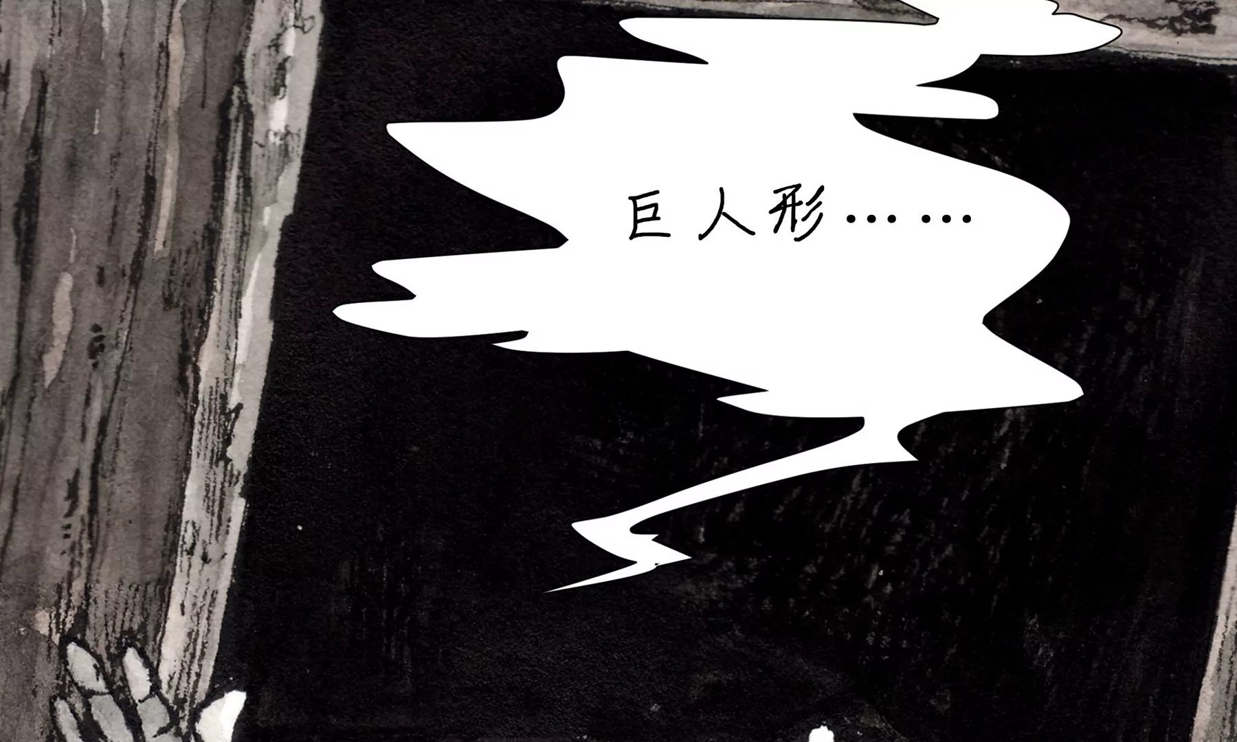 莫虛吟之蓬萊客 - 第1話 長明燈(4/4) - 2