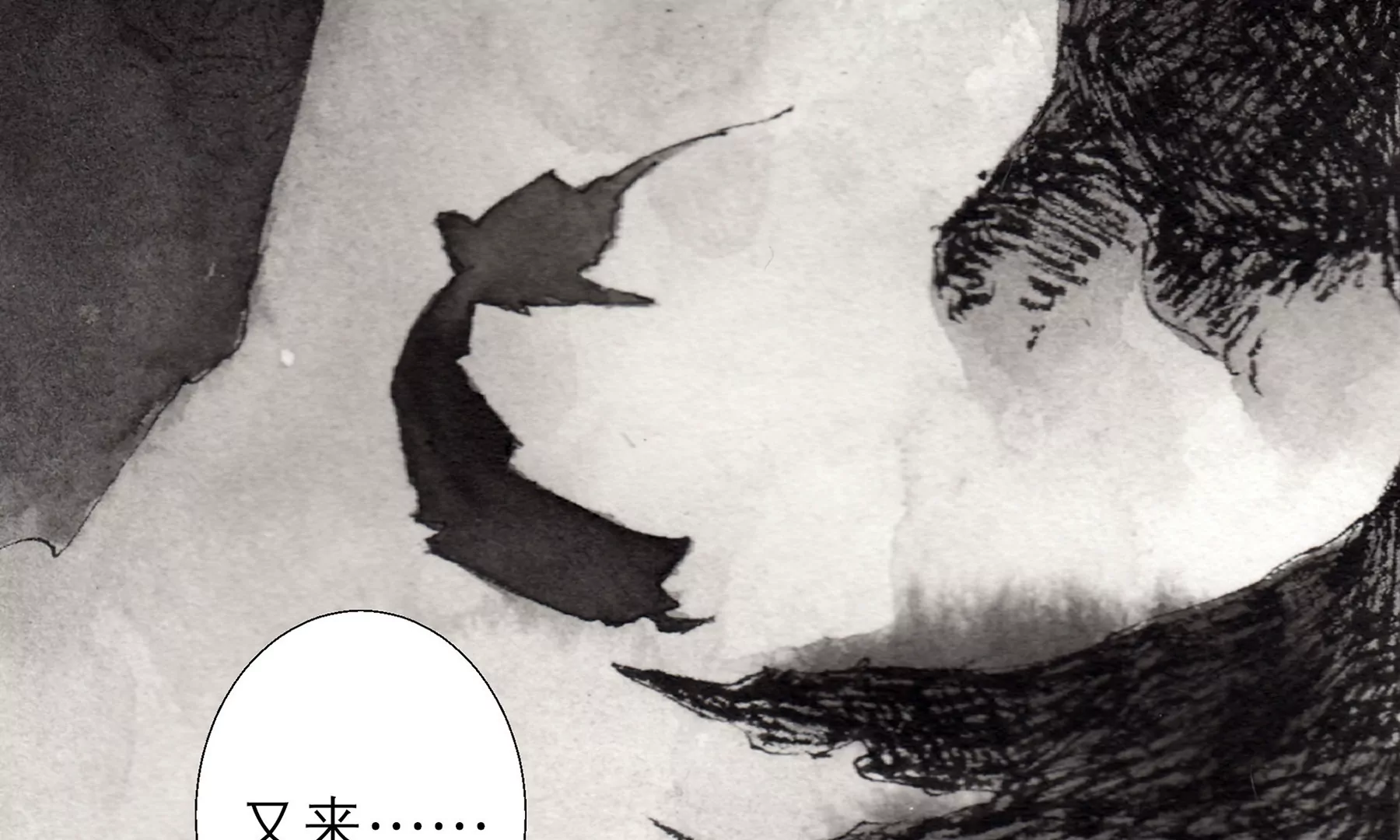 莫虛吟之蓬萊客 - 第1話 長明燈(4/4) - 1