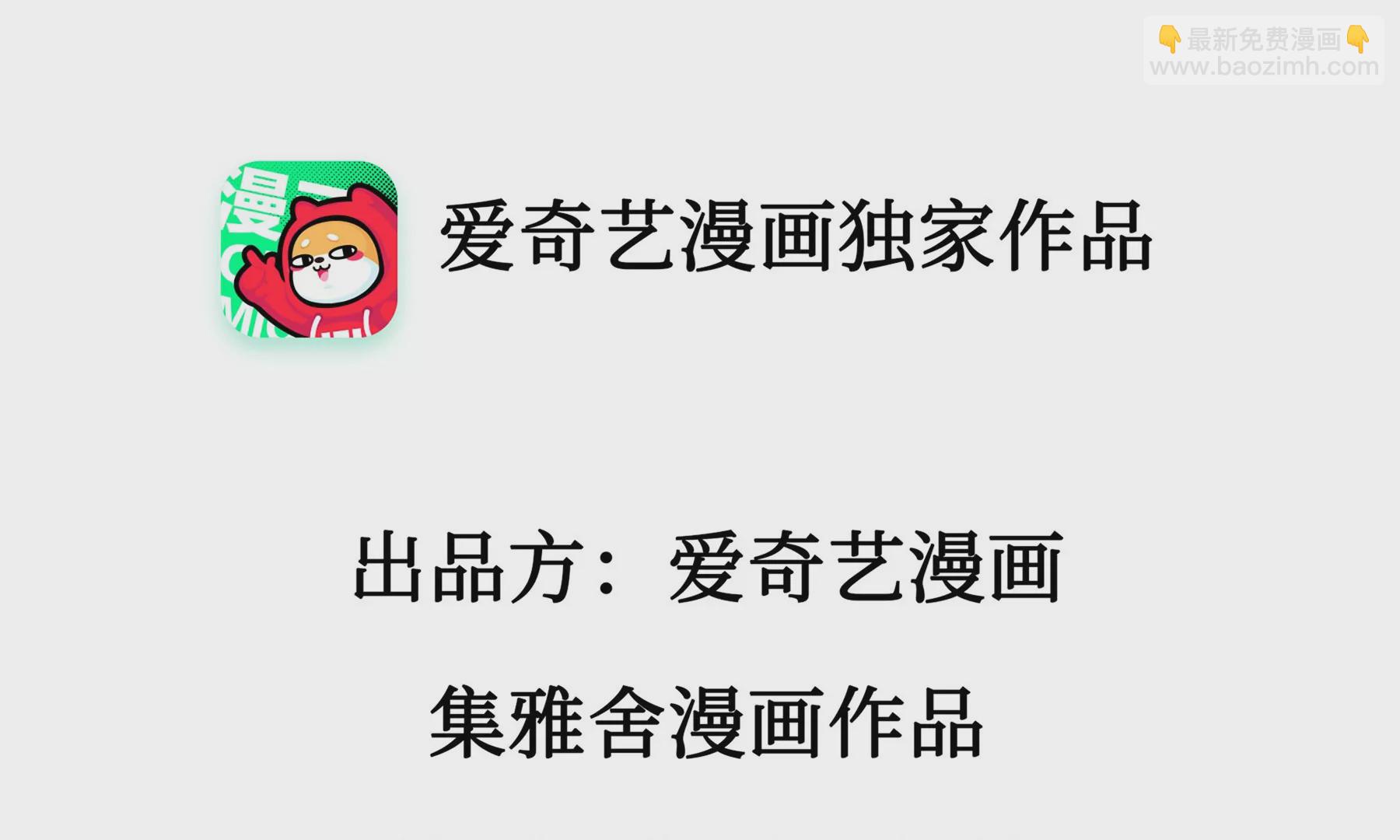 莫虛吟之蓬萊客 - 第1話 長明燈(1/4) - 8