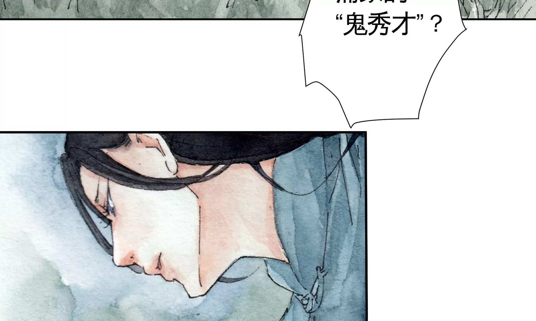 莫虛吟之蓬萊客 - 第1話 長明燈(1/4) - 4