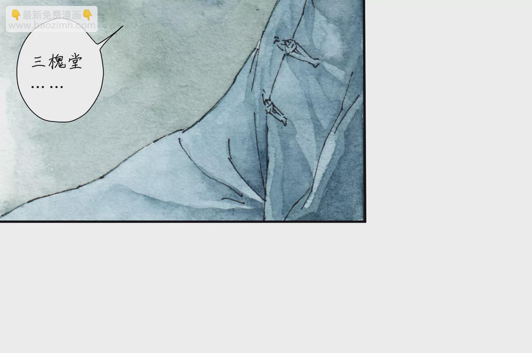 莫虛吟之蓬萊客 - 第1話 長明燈(1/4) - 5