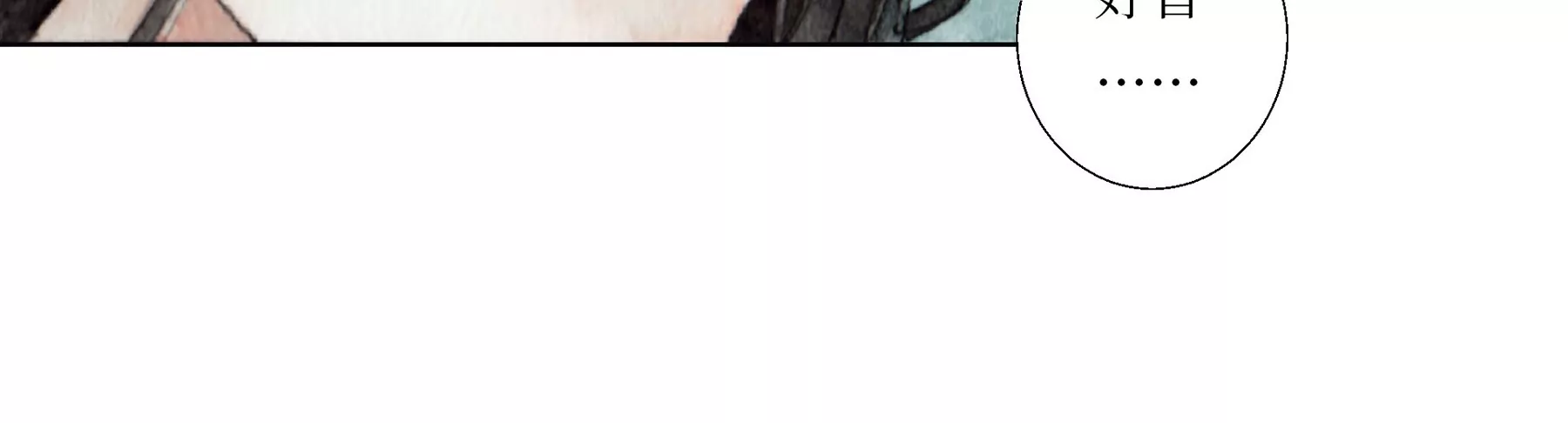 莫虛吟之蓬萊客 - 第1話 長明燈(2/4) - 1