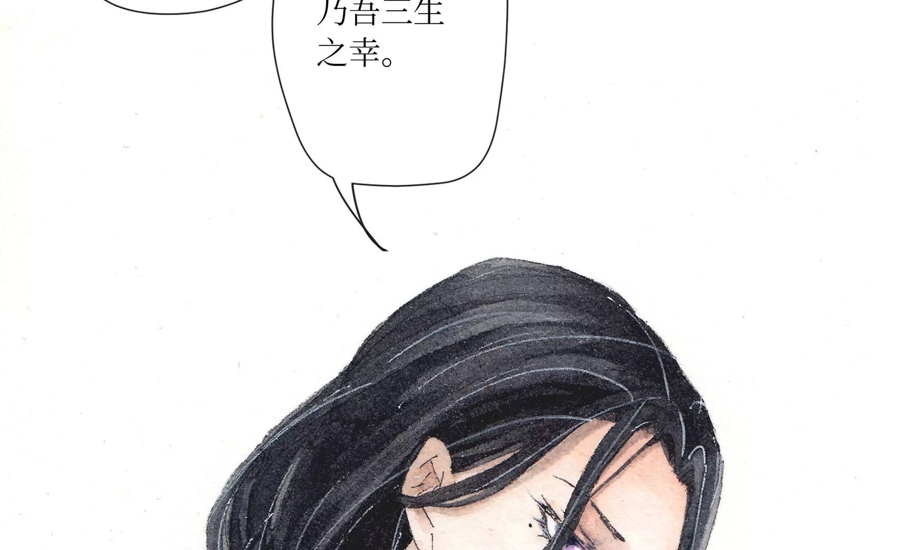 莫虛吟之蓬萊客 - 第1話 長明燈(2/4) - 3