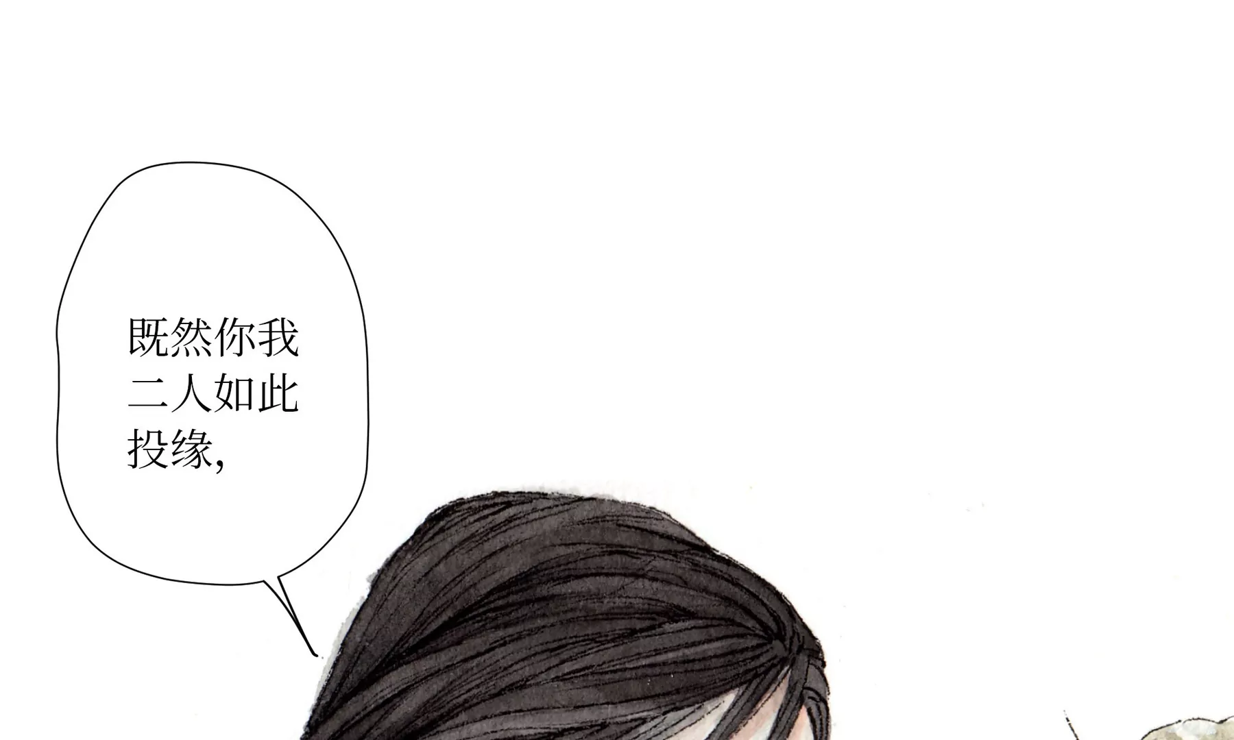 莫虛吟之蓬萊客 - 第1話 長明燈(2/4) - 8