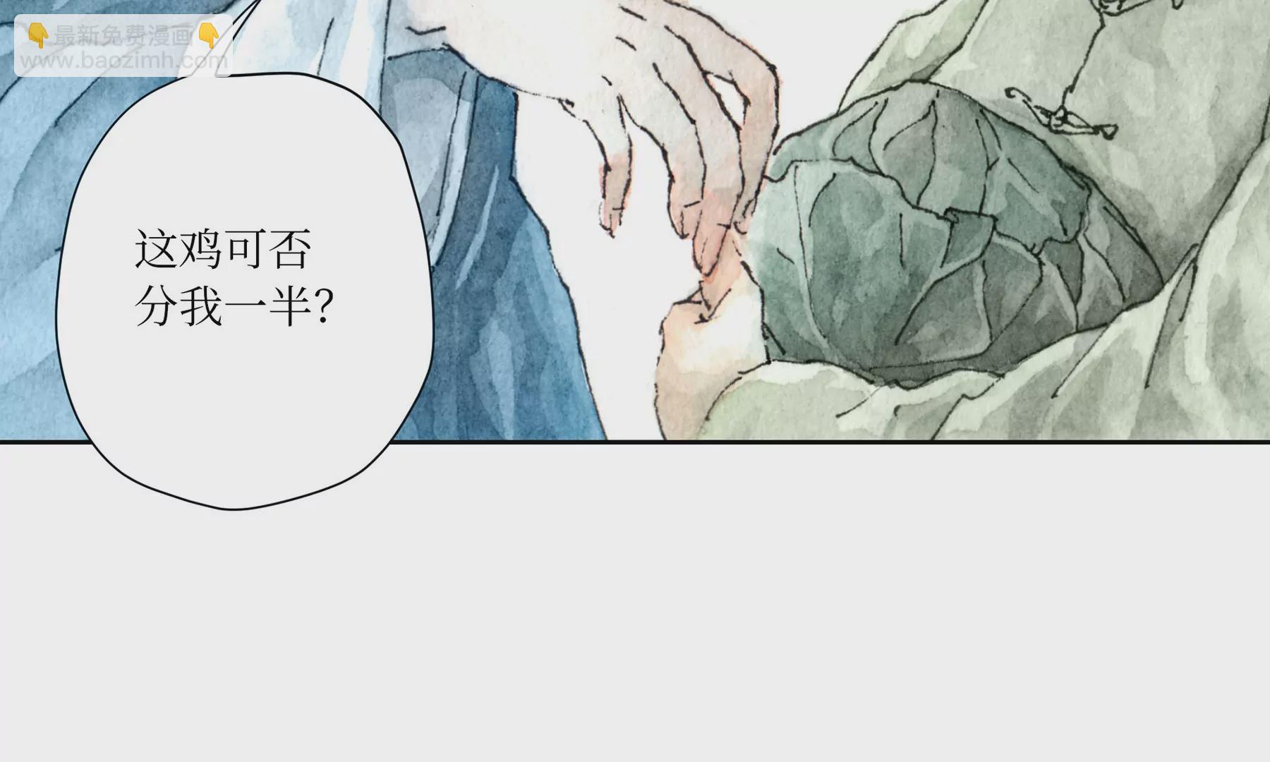 莫虛吟之蓬萊客 - 第1話 長明燈(2/4) - 2