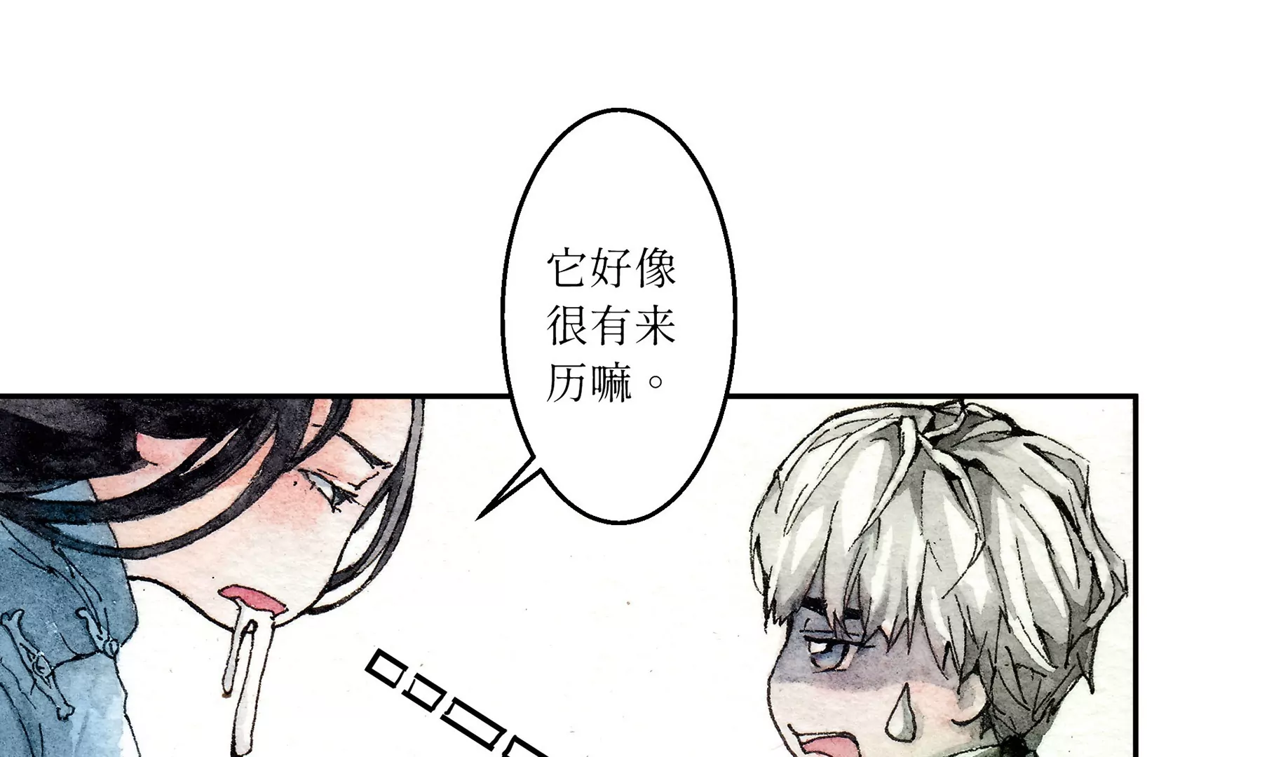 莫虛吟之蓬萊客 - 第1話 長明燈(2/4) - 3