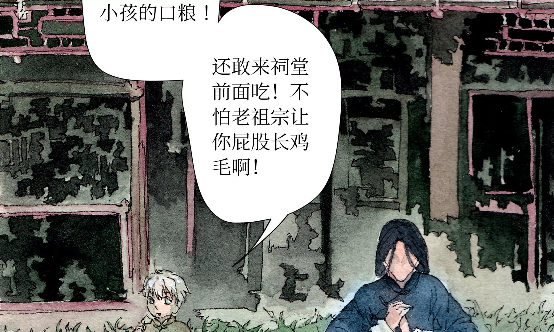 莫虛吟之蓬萊客 - 第1話 長明燈(2/4) - 1