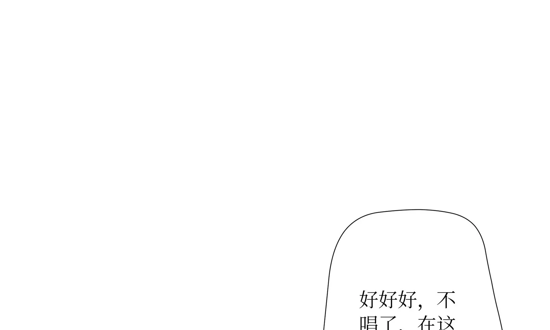 莫虛吟之蓬萊客 - 第1話 長明燈(2/4) - 7