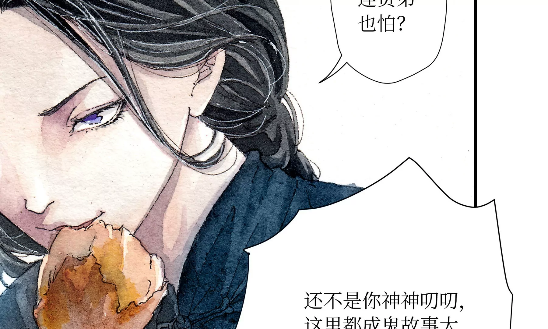 莫虛吟之蓬萊客 - 第1話 長明燈(2/4) - 5