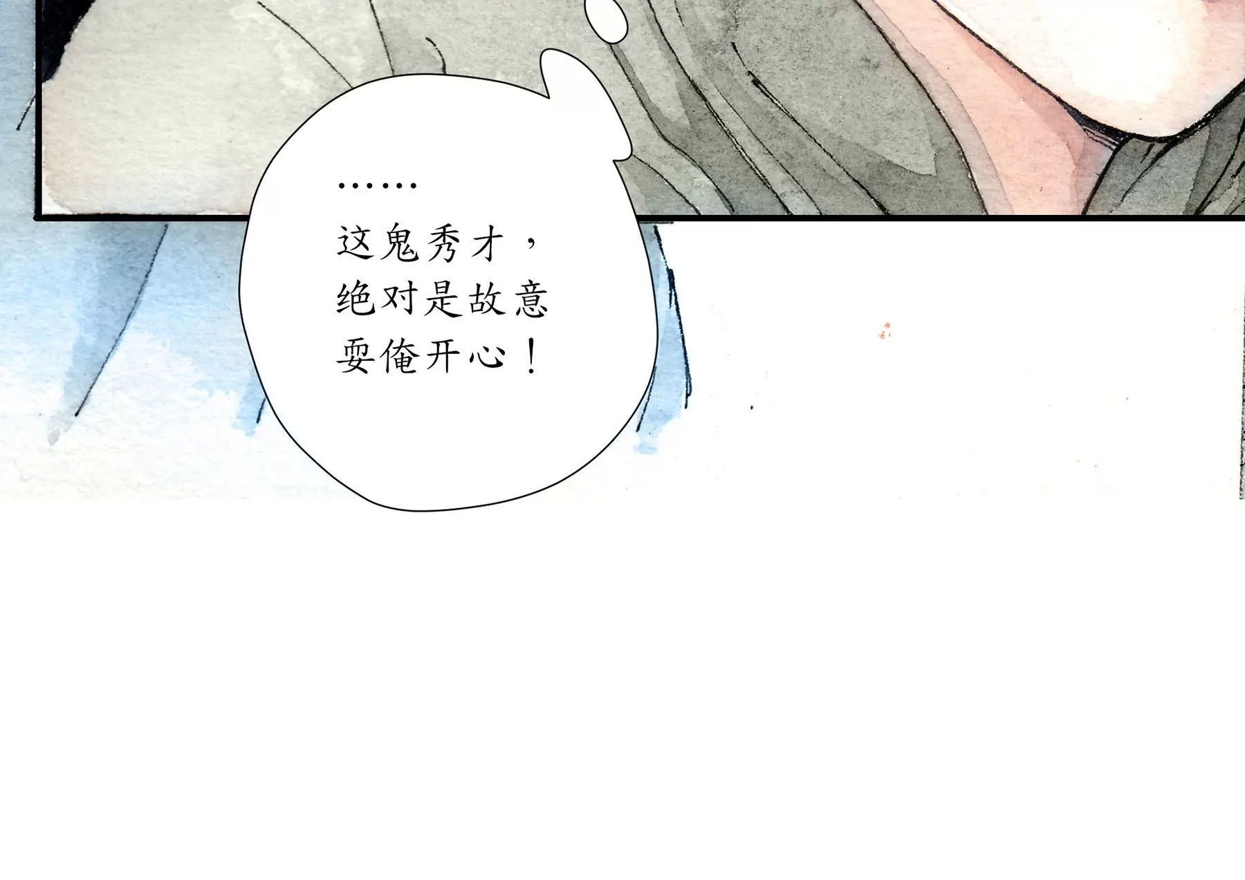 莫虛吟之蓬萊客 - 第1話 長明燈(2/4) - 4