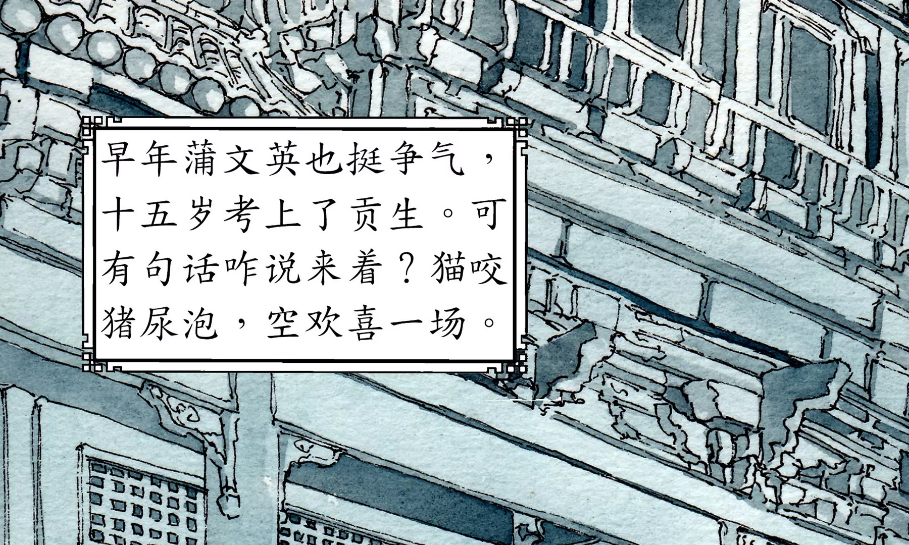 莫虛吟之蓬萊客 - 第1話 長明燈(2/4) - 3