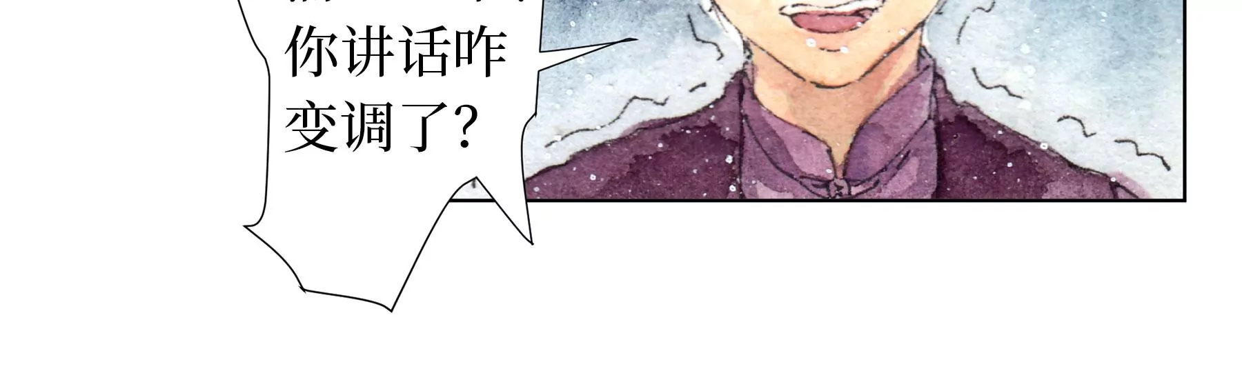 莫虛吟之蓬萊客 - 第11話  再遇鮫人(1/2) - 1