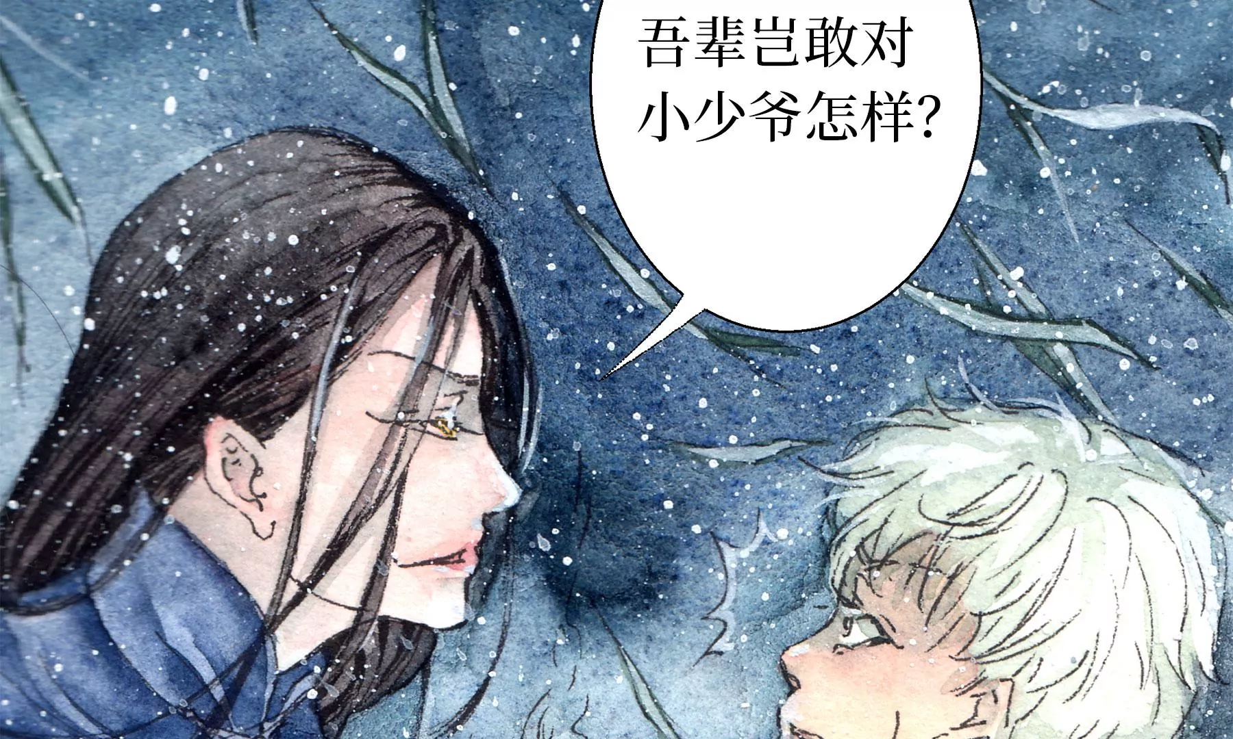 莫虛吟之蓬萊客 - 第11話  再遇鮫人(1/2) - 8