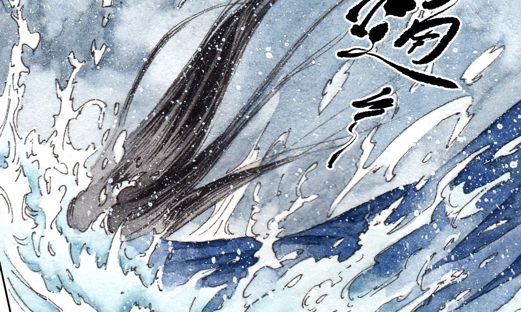 莫虛吟之蓬萊客 - 第11話  再遇鮫人(1/2) - 1