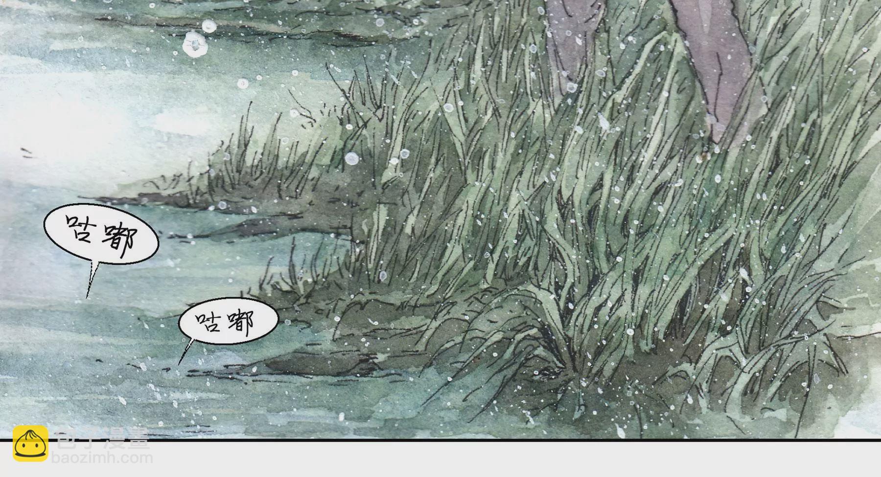 莫虛吟之蓬萊客 - 第11話  再遇鮫人(1/2) - 4