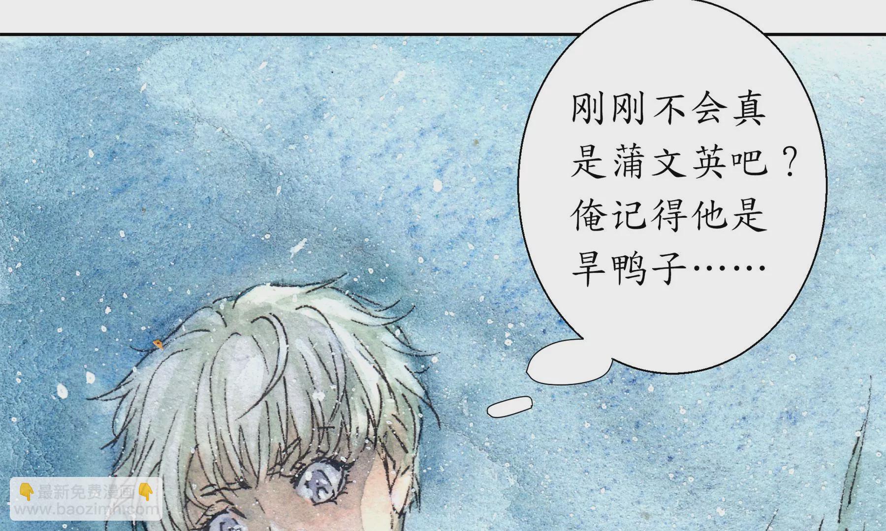 莫虛吟之蓬萊客 - 第11話  再遇鮫人(1/2) - 6