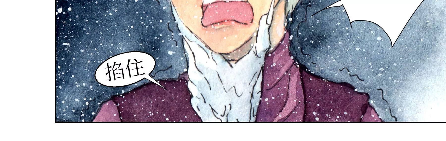 莫虛吟之蓬萊客 - 第11話  再遇鮫人(1/2) - 5