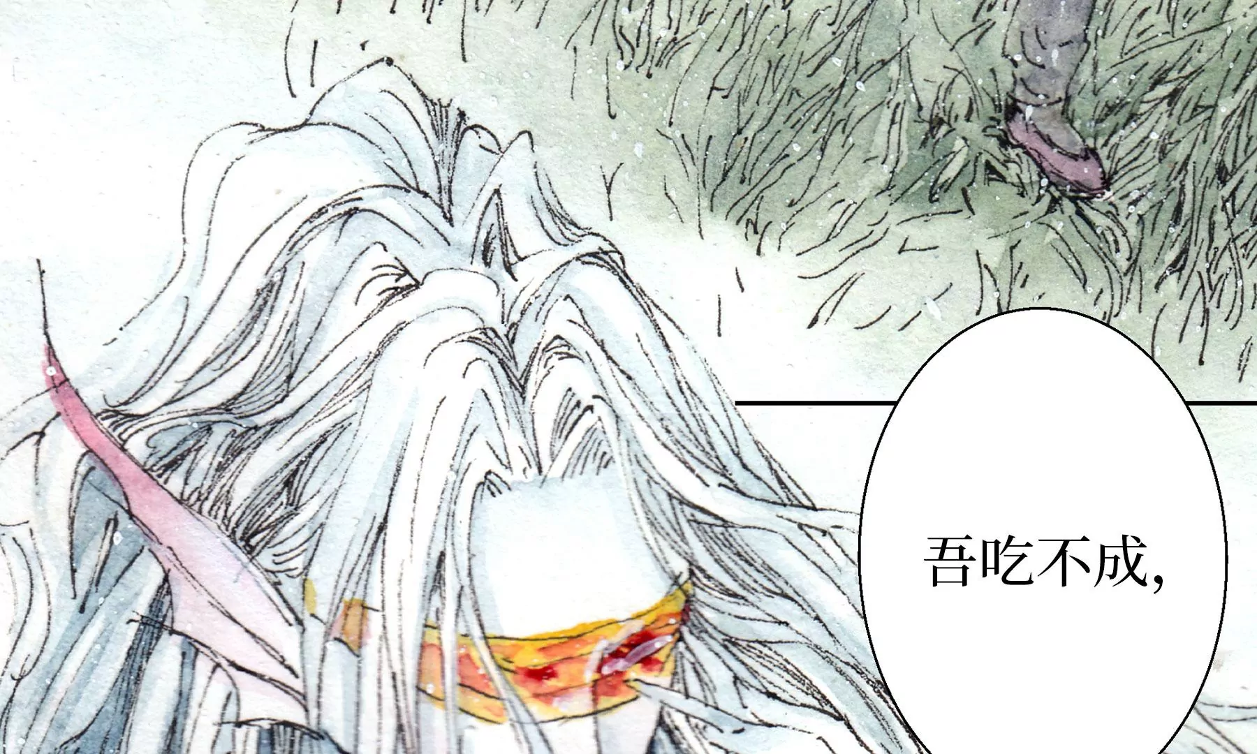 莫虛吟之蓬萊客 - 第11話  再遇鮫人(2/2) - 1