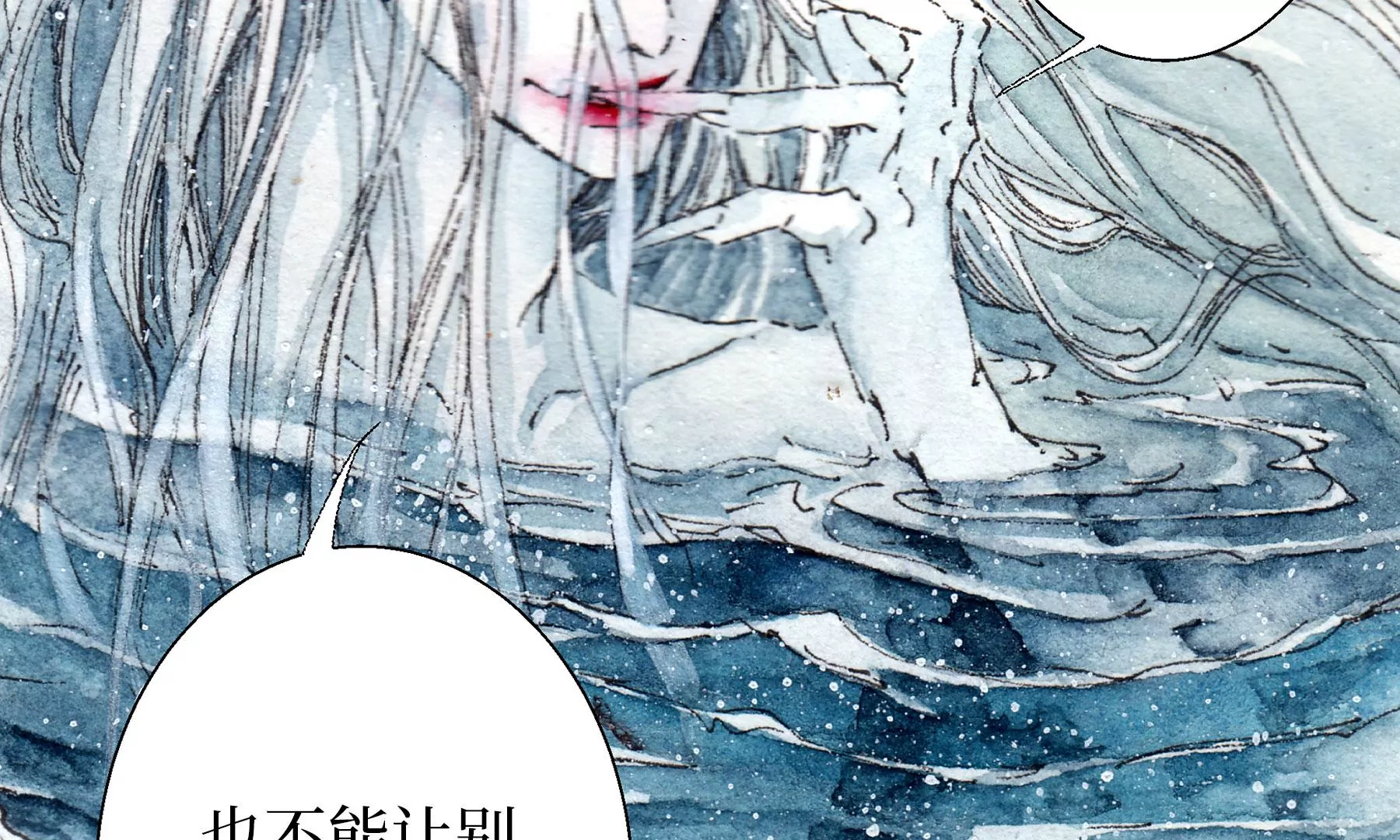 莫虛吟之蓬萊客 - 第11話  再遇鮫人(2/2) - 2