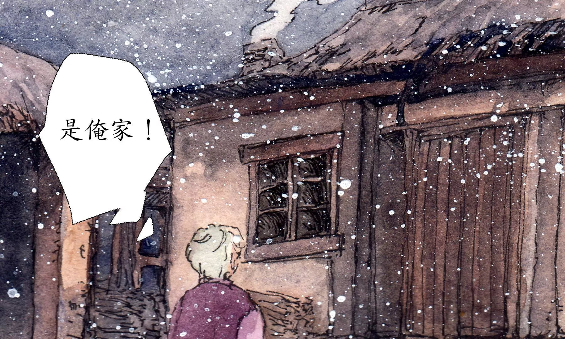 莫虛吟之蓬萊客 - 第11話  再遇鮫人(2/2) - 5