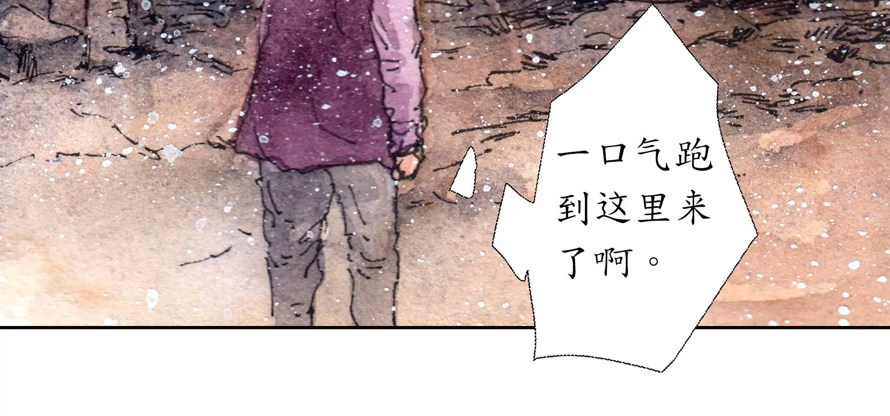 莫虛吟之蓬萊客 - 第11話  再遇鮫人(2/2) - 6