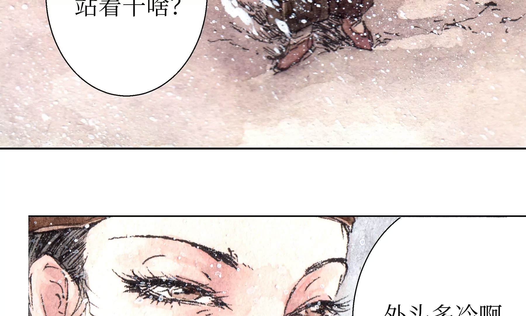 莫虛吟之蓬萊客 - 第11話  再遇鮫人(2/2) - 4