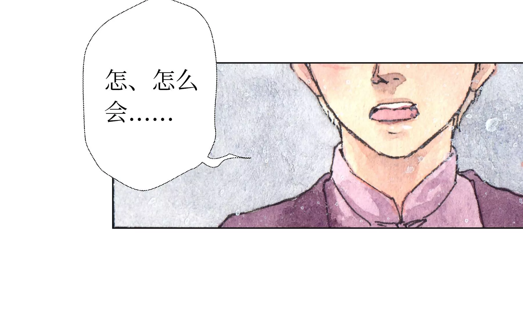 莫虛吟之蓬萊客 - 第11話  再遇鮫人(2/2) - 6