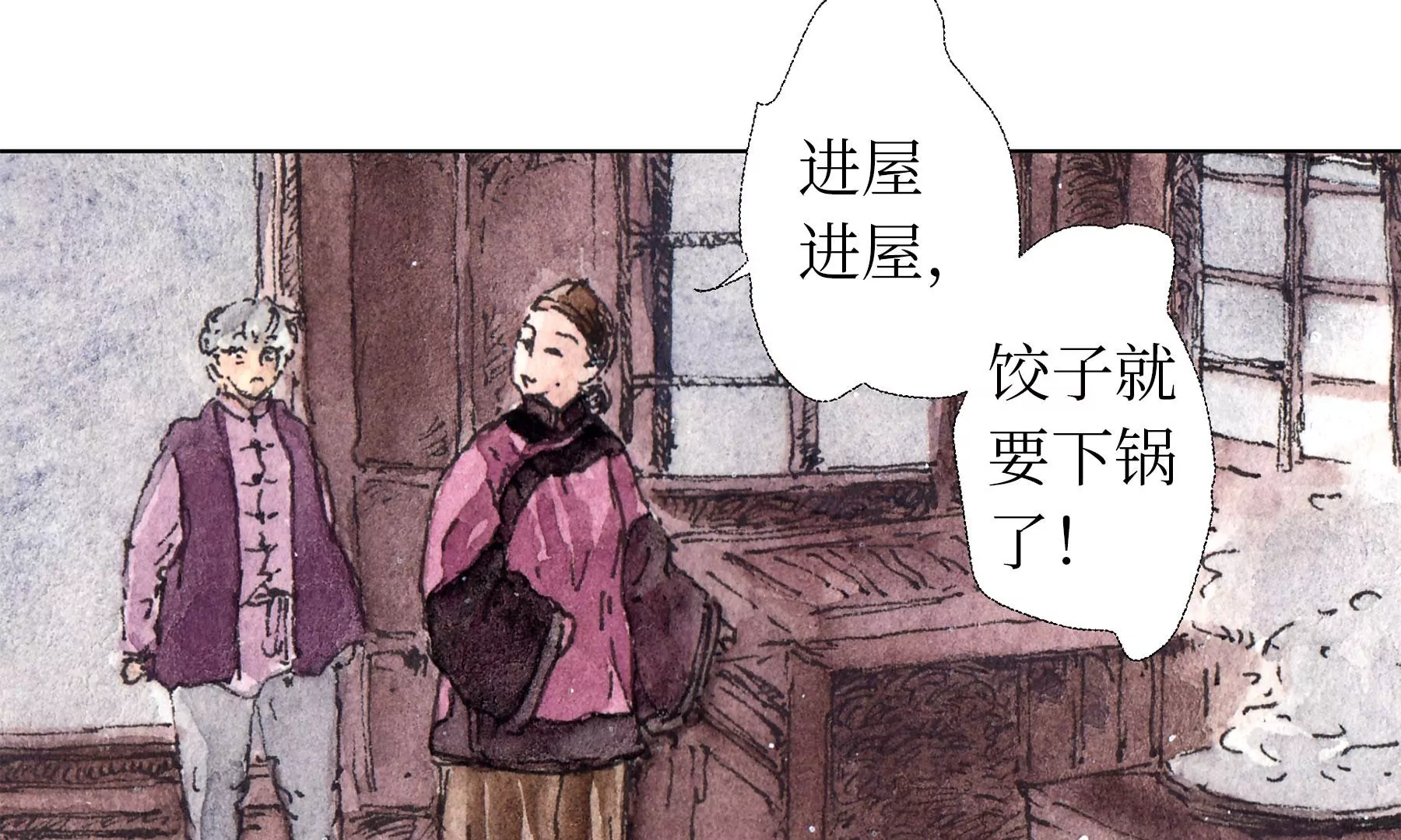 莫虛吟之蓬萊客 - 第11話  再遇鮫人(2/2) - 3