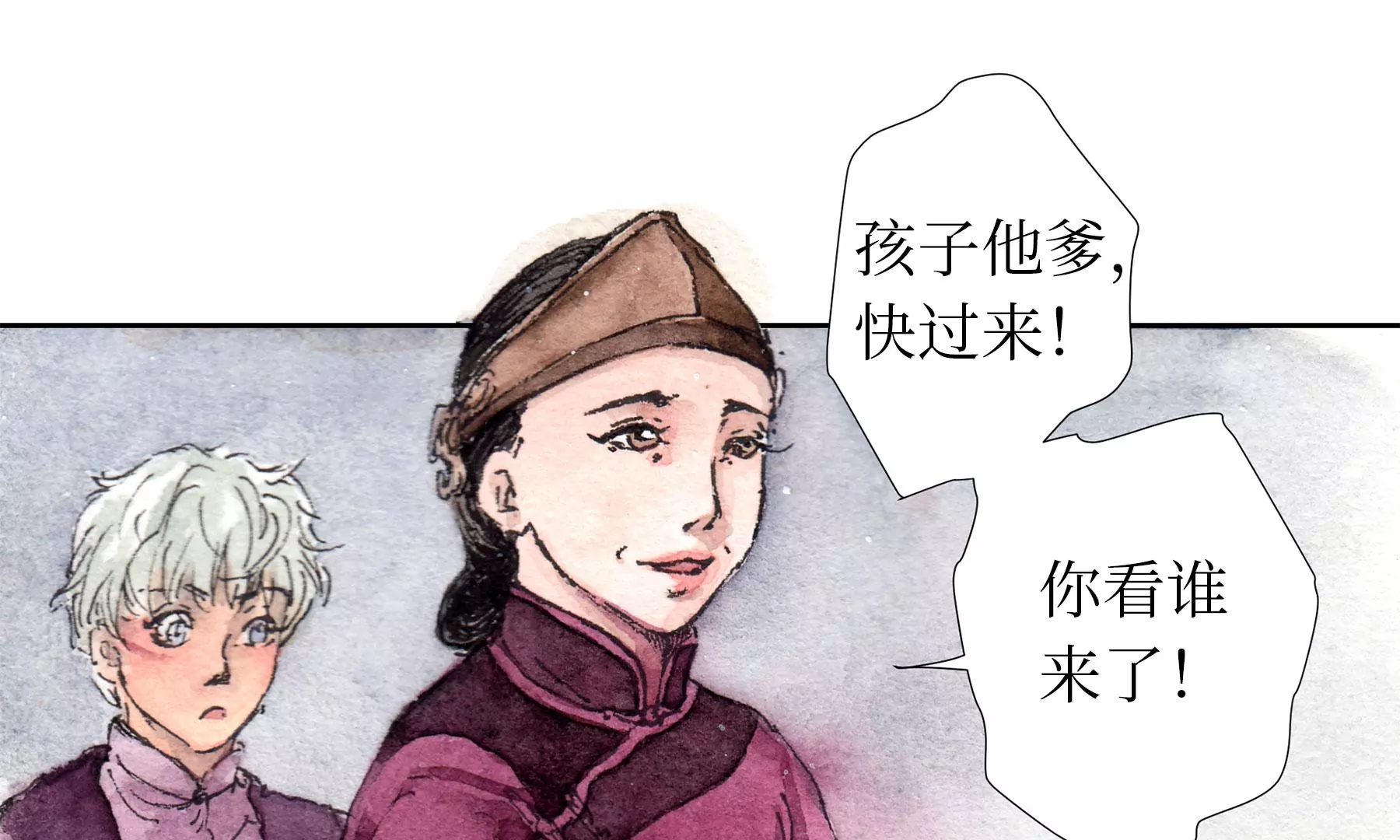 莫虛吟之蓬萊客 - 第11話  再遇鮫人(2/2) - 5