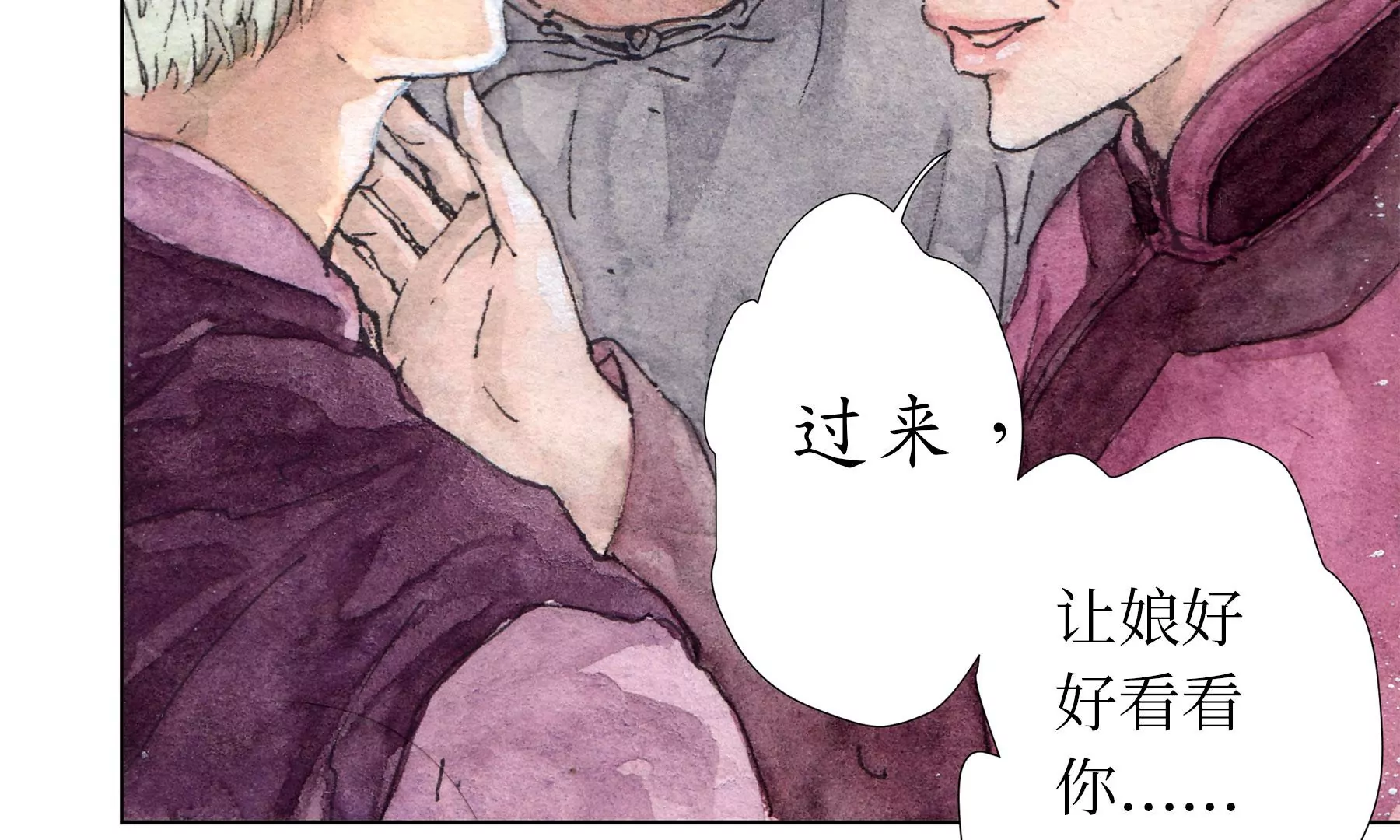 莫虛吟之蓬萊客 - 第11話  再遇鮫人(2/2) - 4