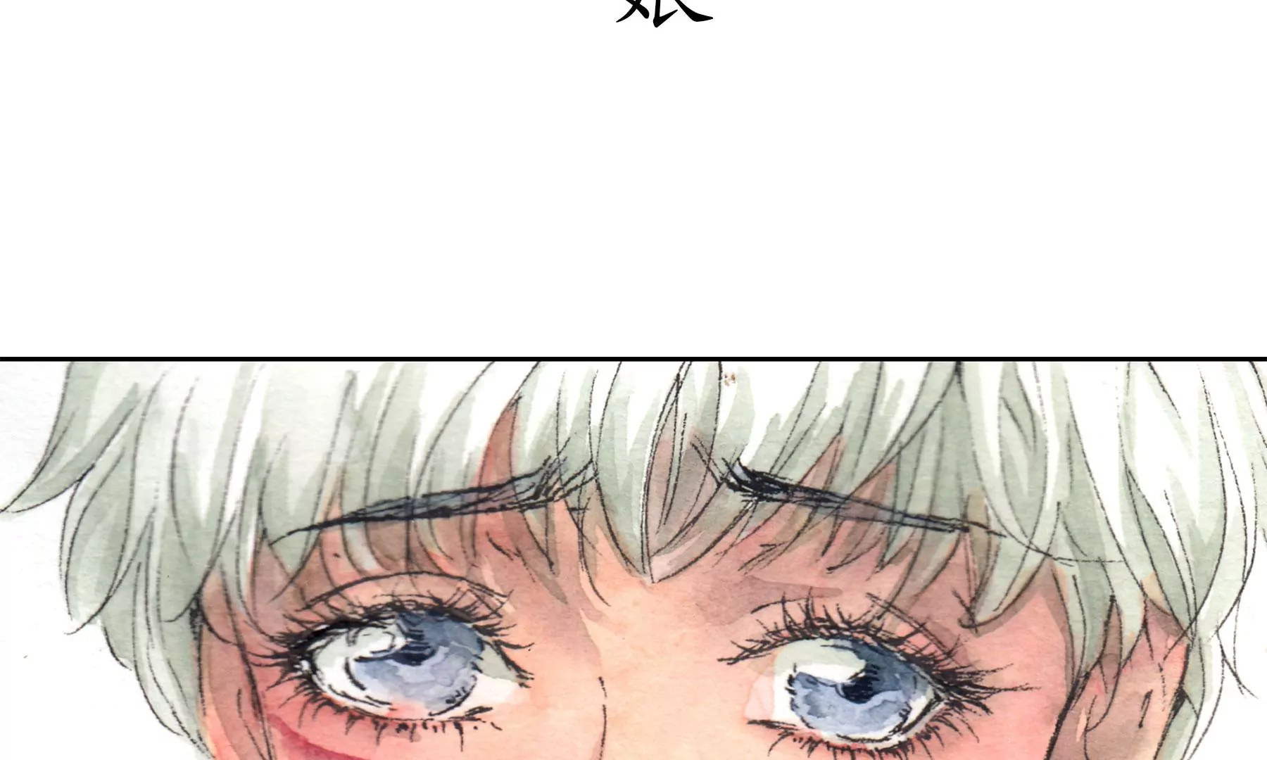 莫虛吟之蓬萊客 - 第11話  再遇鮫人(2/2) - 6