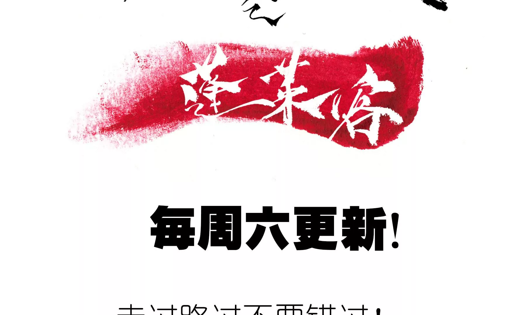 莫虛吟之蓬萊客 - 第11話  再遇鮫人(2/2) - 4