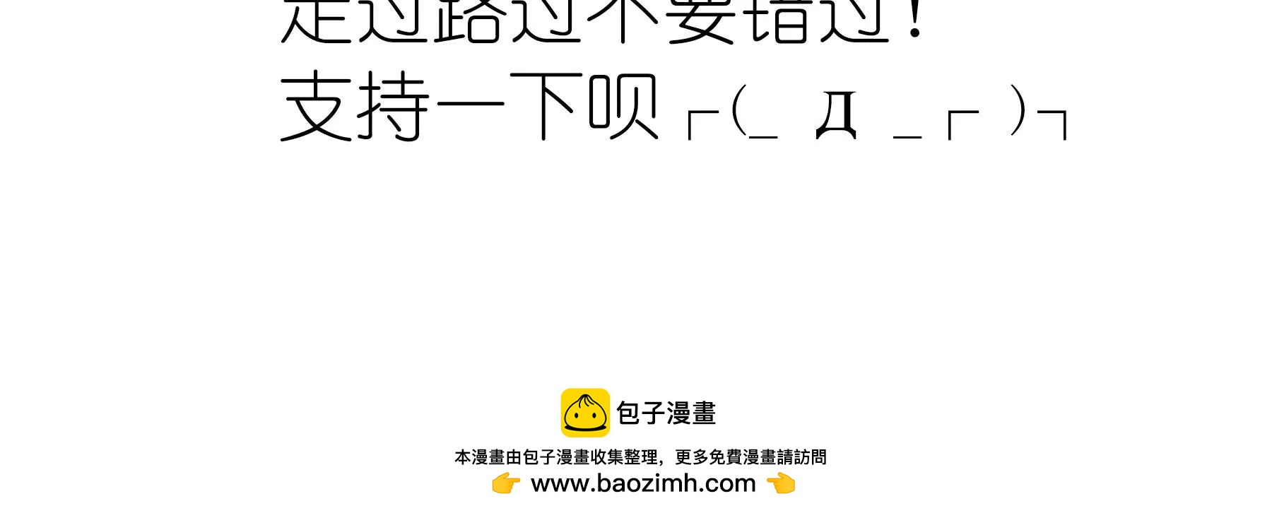 莫虛吟之蓬萊客 - 第11話  再遇鮫人(2/2) - 5