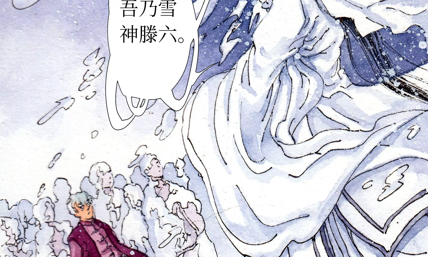 莫虛吟之蓬萊客 - 第13話  雪淹蒲家莊(1/2) - 4