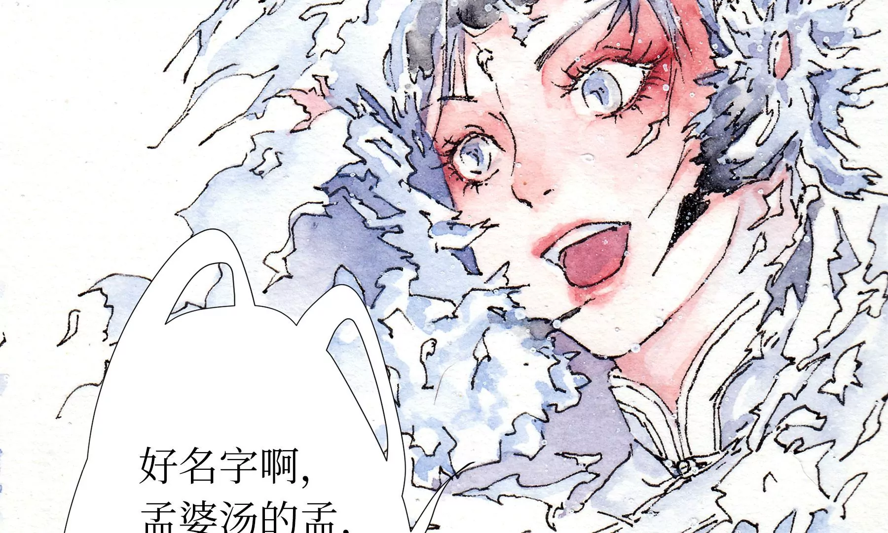 莫虛吟之蓬萊客 - 第13話  雪淹蒲家莊(1/2) - 8