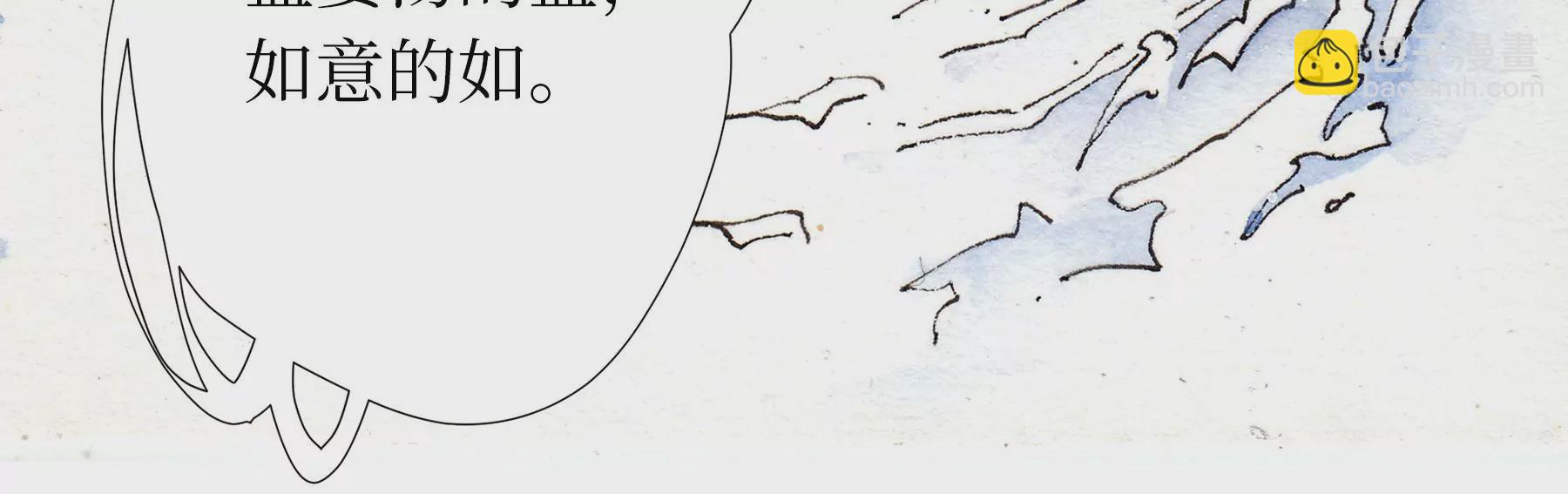 莫虛吟之蓬萊客 - 第13話  雪淹蒲家莊(1/2) - 1