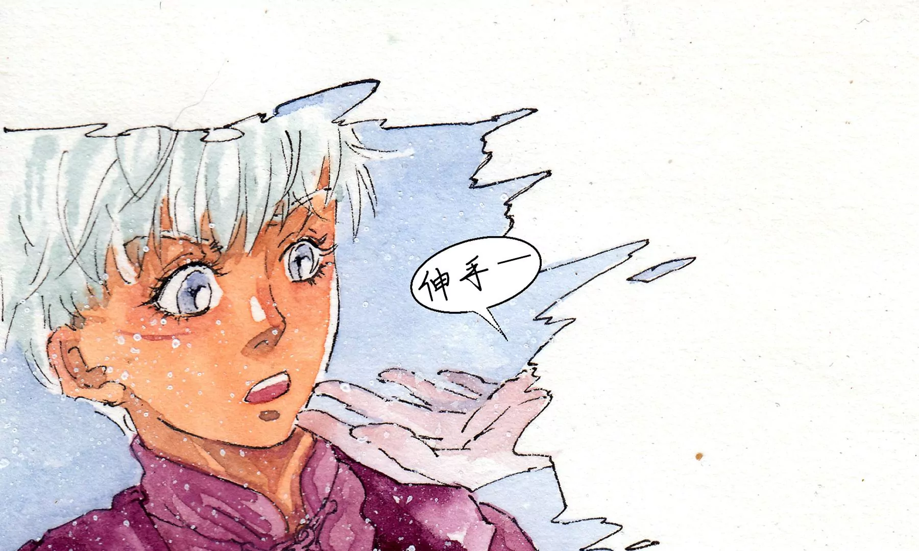 莫虛吟之蓬萊客 - 第13話  雪淹蒲家莊(1/2) - 2