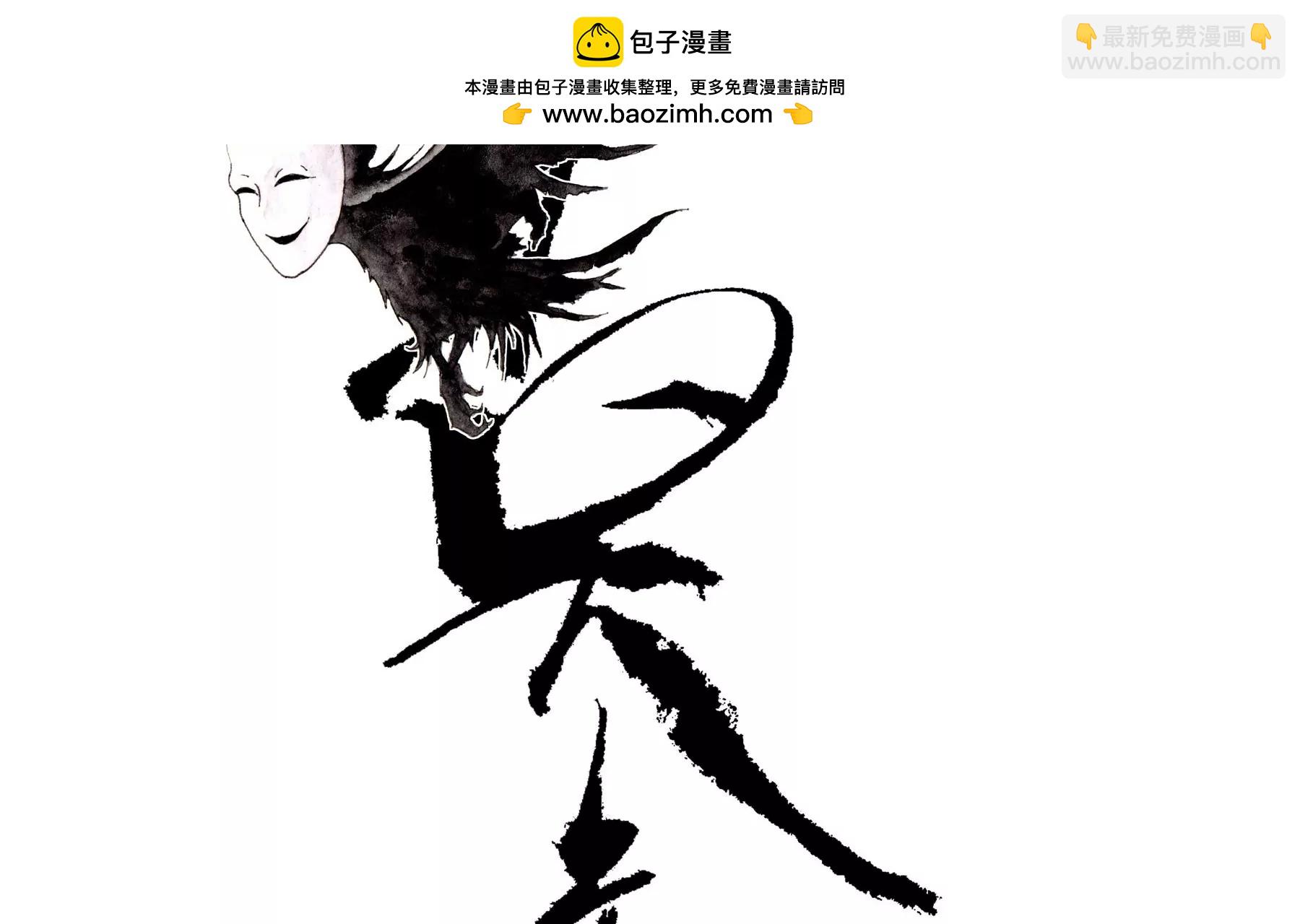 莫虛吟之蓬萊客 - 第13話  雪淹蒲家莊(1/2) - 2