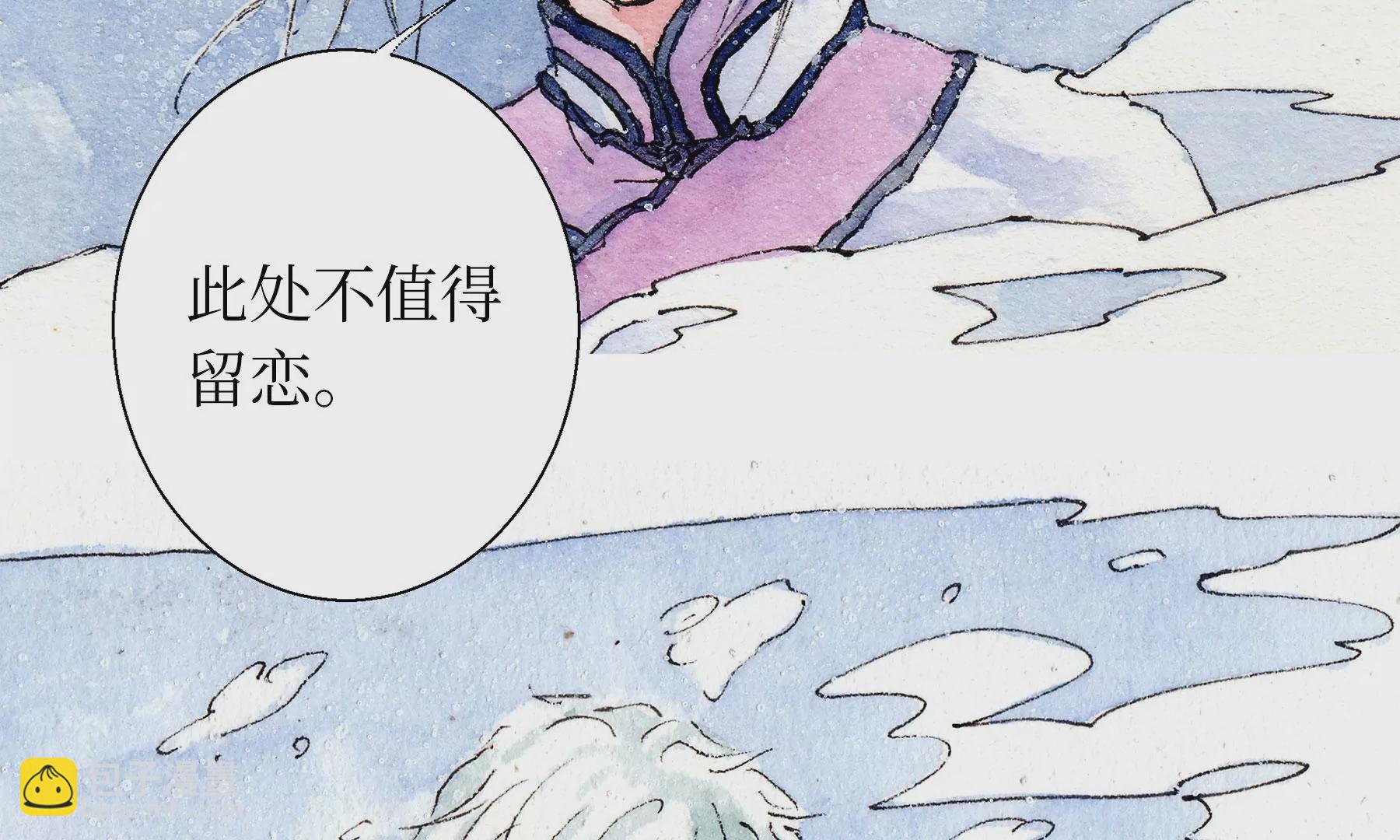 莫虛吟之蓬萊客 - 第13話  雪淹蒲家莊(1/2) - 6